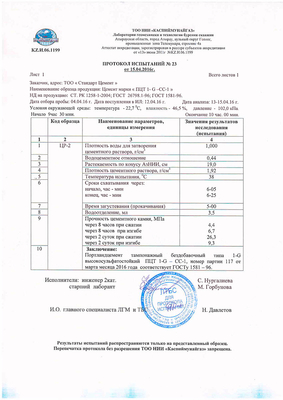 ПЦТ 1G-CC-1-3